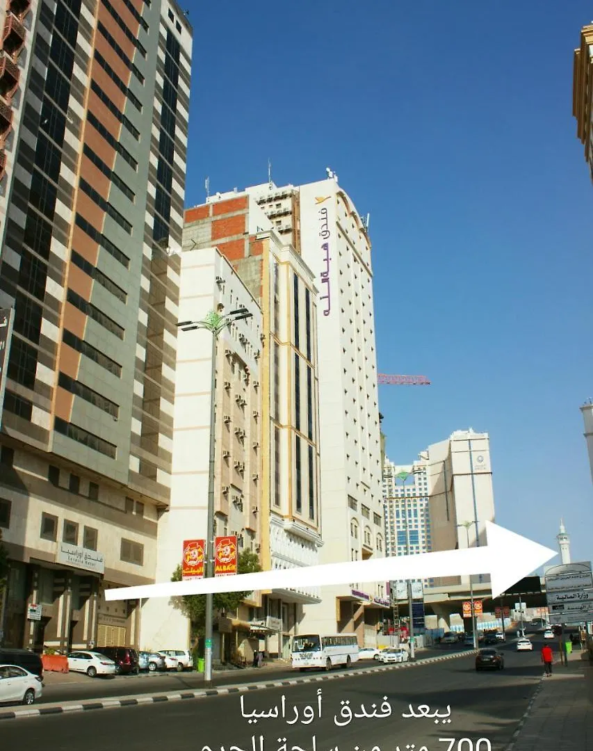 مكة Orasia Hotel